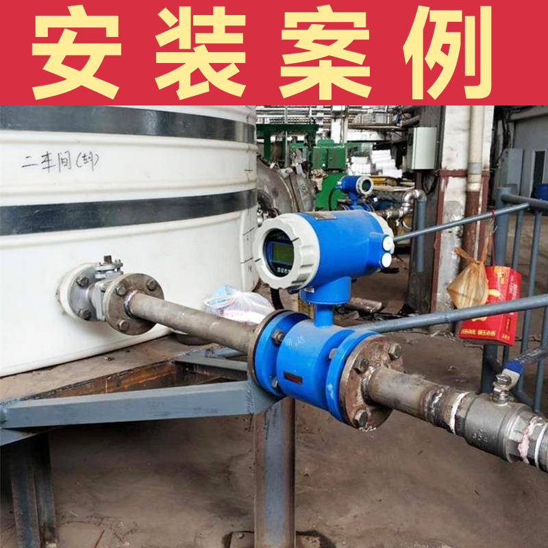 通用款电磁流量计 高精度 可用于泥浆管道消防 一体分体式