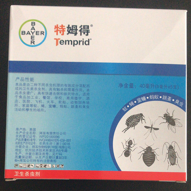 德国拜耳特姆得8ml装