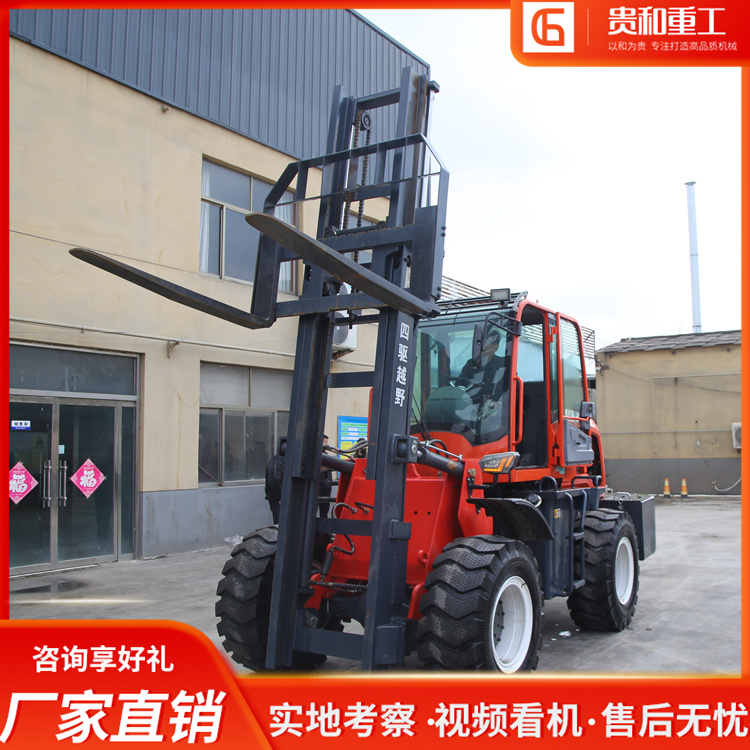 全地形越野装卸叉车 四驱工程工地搬运车 复杂路况运输