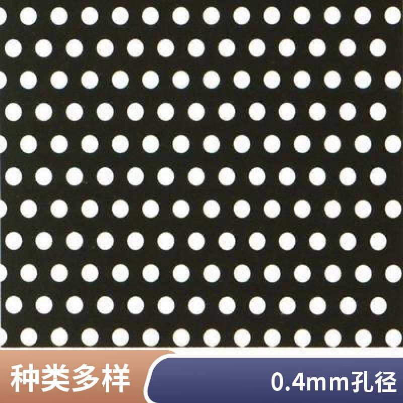 君纳品牌1mm圆孔微孔冲孔网 多种材料可选 规格0.4-2.0mm