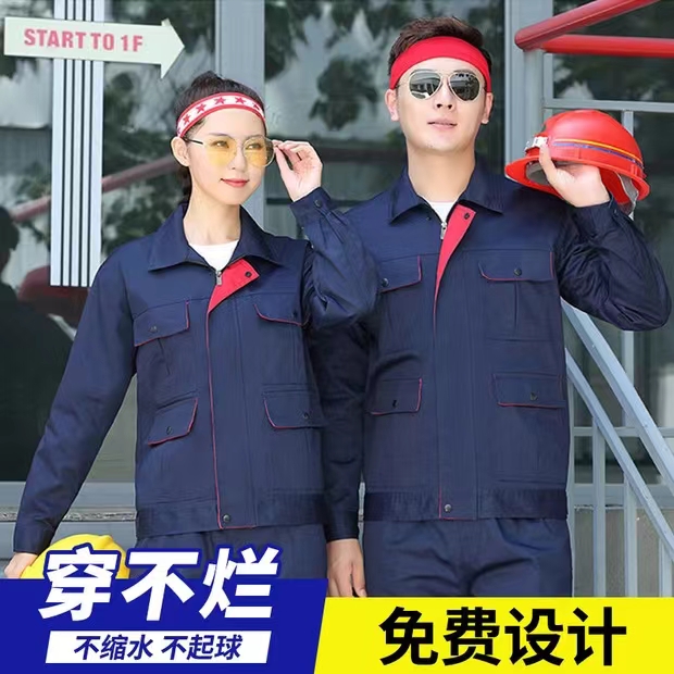 珀尔雅 定做大尺码工作服 园林绿化 建筑施工服 劳保衣服批发厂家