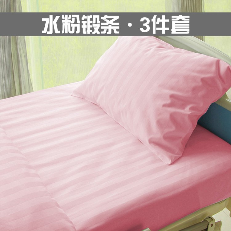 医院三件套床上用品 涤棉条纹床单被罩源头工厂定制尺寸