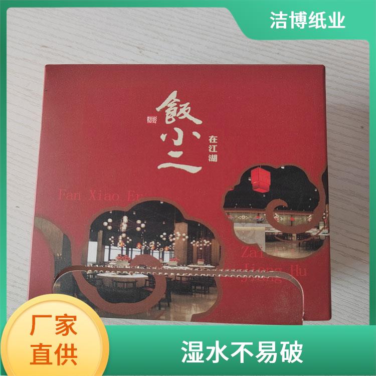 盒装抽纸 专业生产厂 家 餐厅火锅店纸 巾定做 洁博纸业 湿水不易破