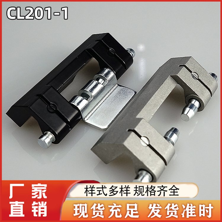 锁具CL201-1暗铰链 CL201-2工业用合页 HL011-1-2