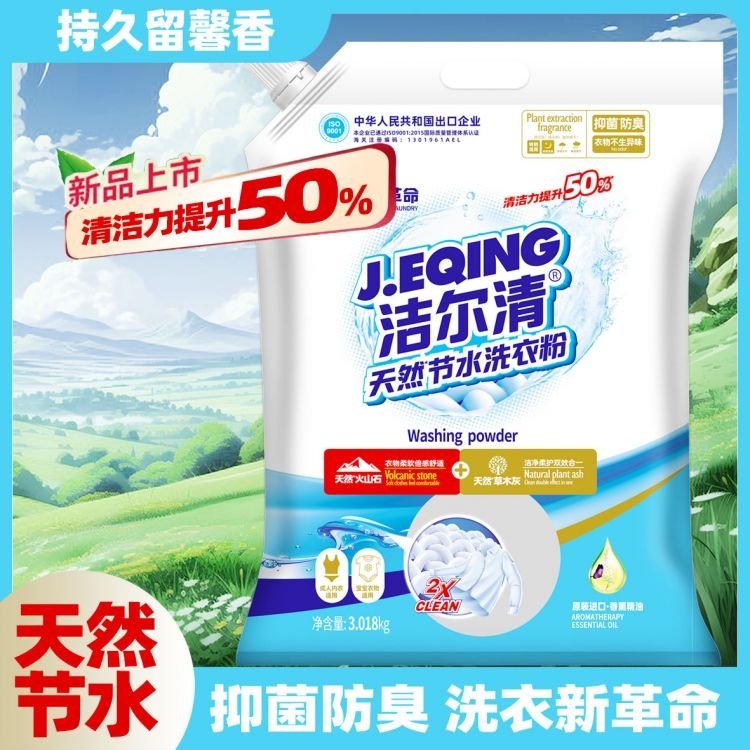 酒店专用洗衣粉原料 低温速溶氧漂粉 洗涤助剂 持久留香 家用实惠装