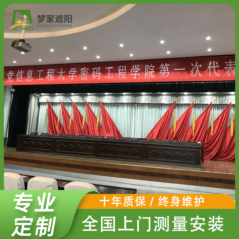 电动舞台幕布定做 礼堂B1级阻燃幕布 会议室舞台背景 全遮光多种颜色