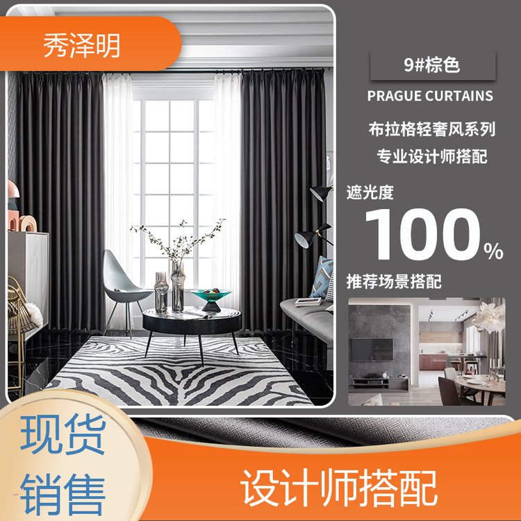 秀泽明科技 落地遮光帘 遮阳窗帘布 欧式装饰 加工定做
