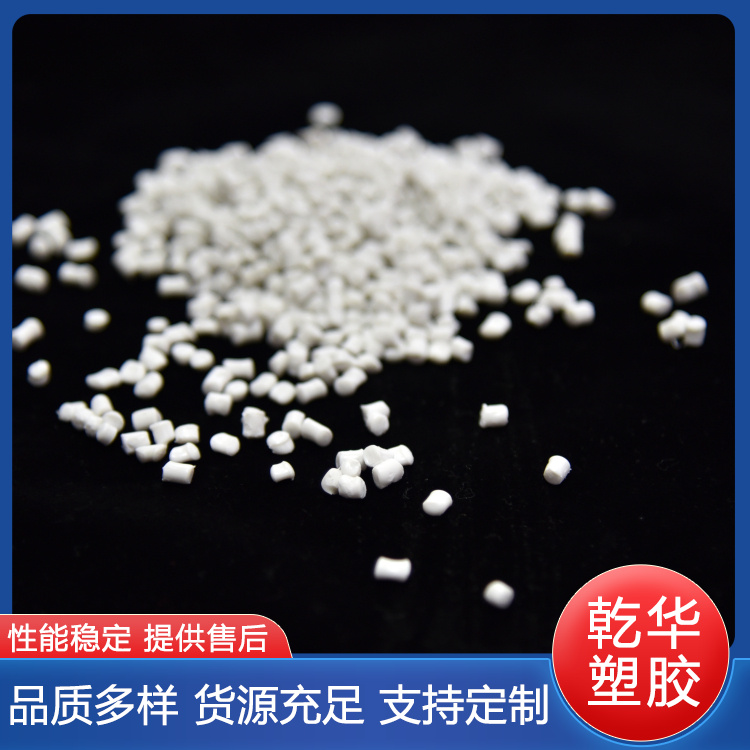 电缆护套料厂家出售 定制加工 种类多样 耐磨性较好