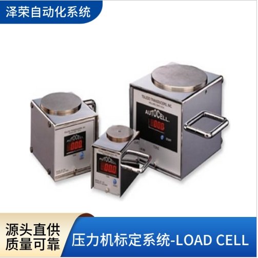 冲床、压力机标定系统 标定仪LOAD CELL 自动更新每次冲压吨位
