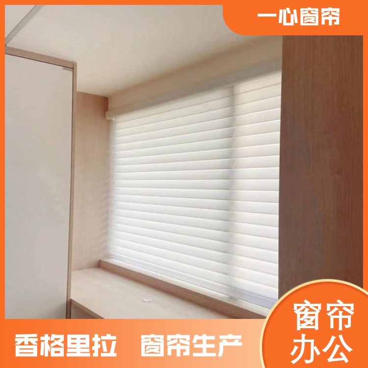 一心 卧室香格里拉窗帘 整洁美观 规格齐全 免费上门测量