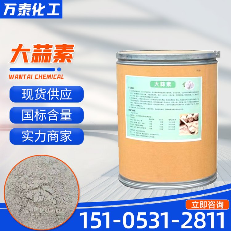 大蒜素 禽畜诱食剂 农业级 水产养殖 大蒜提取物 万泰化工