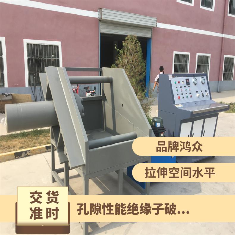 计算机控制孔隙性能绝缘子破碎装置-鸿众实验SUPC