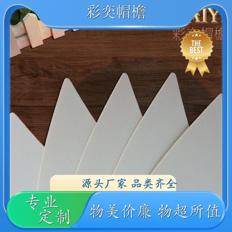 厂家供应 雨衣雨披帽沿 柔韧性好 成人帽子配件 加工定制