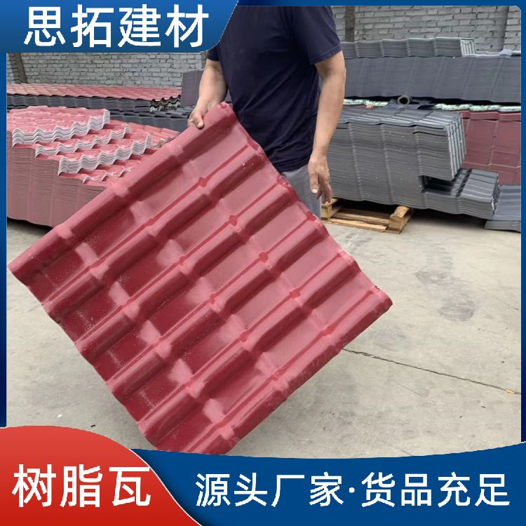 ASA合成树脂瓦 环保耐用树脂塑料瓦 轻质阻燃瓦