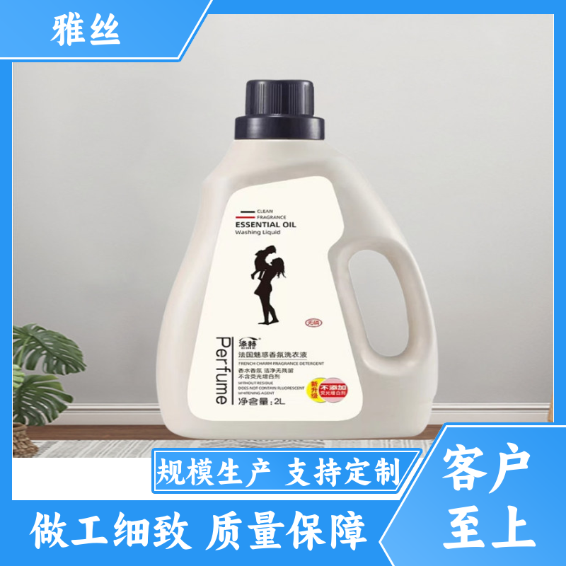 雅丝日化 天然环保 香氛洗衣液 去油去渍 实力厂家 货源充足
