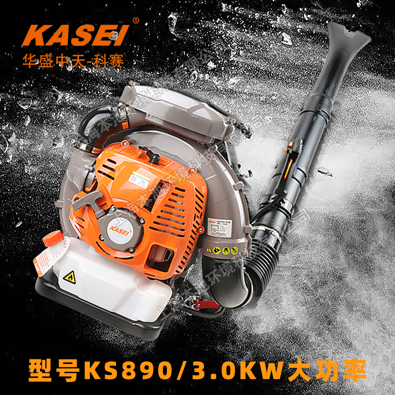 KESAI科赛KS890背负式风力多功能汽油吹风机森林防护大棚除雪