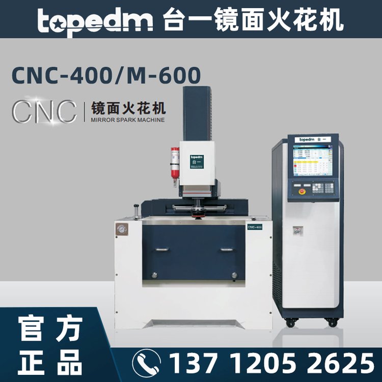 厂家销售topedm镜面火花机CNC400订购 数控加工机床