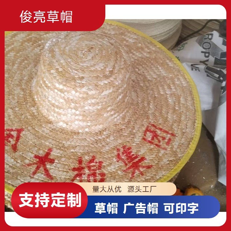 麦秆草编织俊亮草帽 下地劳作遮阳帽广告帽可印字