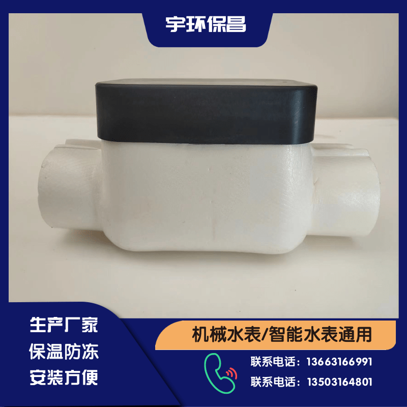 宇昌智能表保护套 聚乙烯水表套布艺防风防水保温套可印字可定制