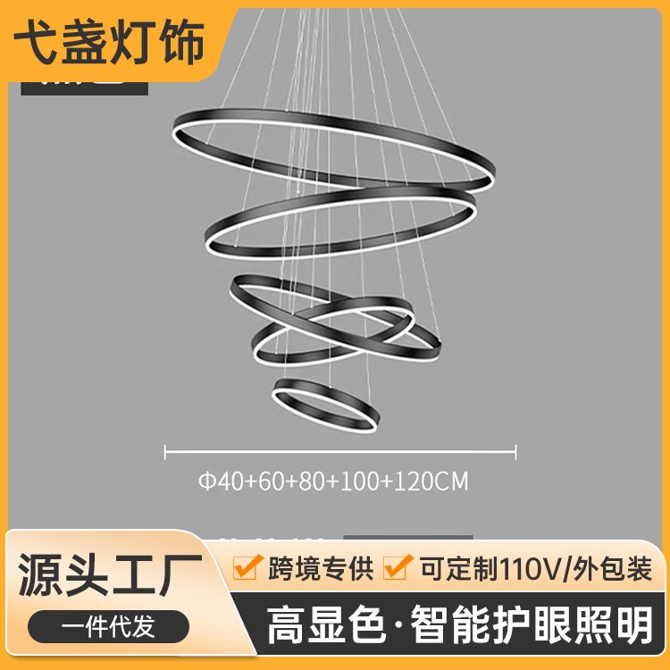 LED圆形造型吊灯 创意复式公寓客厅主灯 餐厅多层圈圈灯