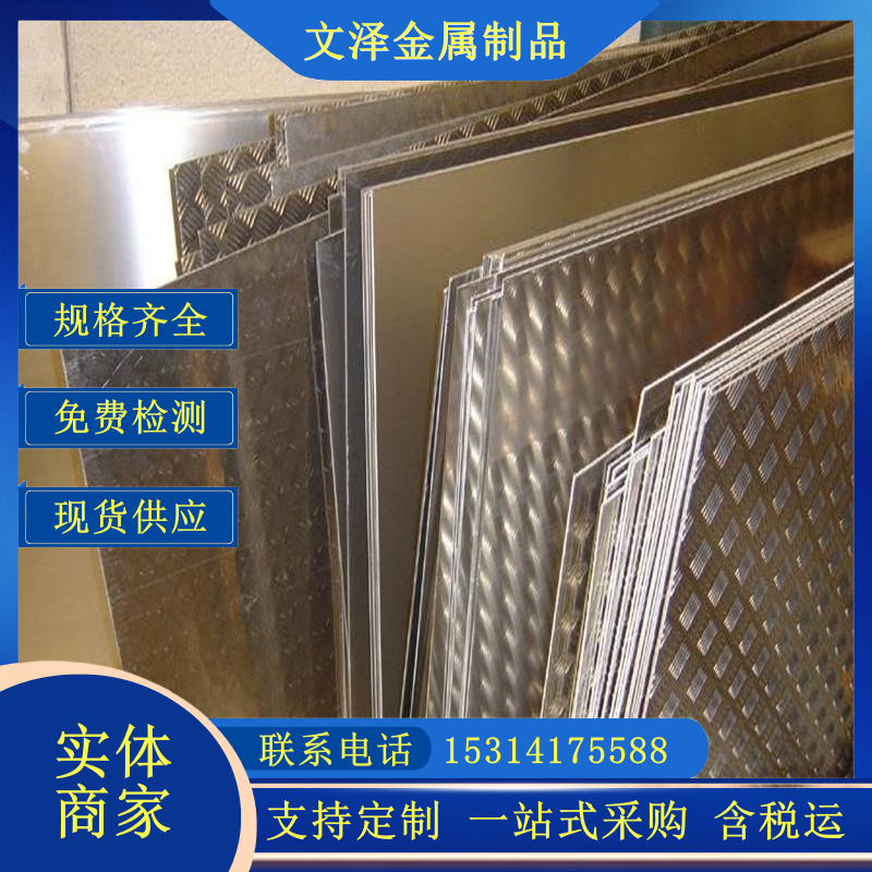 2507高温炉用材料310S不锈钢板309S不锈钢耐热板各种炉用构件
