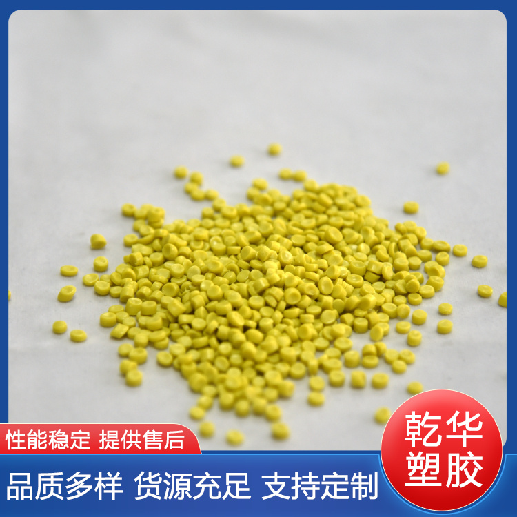 乾华出售PVC电缆料ZJ-70 多色可选 加工方便应用广泛 使用方便