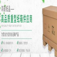 鸿硕纸品