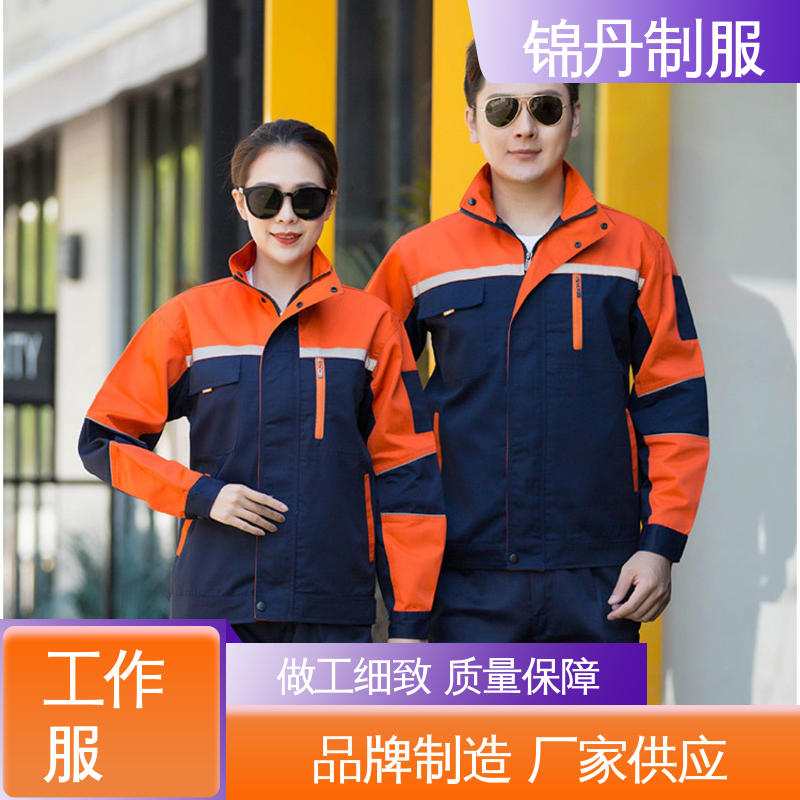 锦丹 清|远 工作服工厂 批发劳保服厂服 免费印LOGO