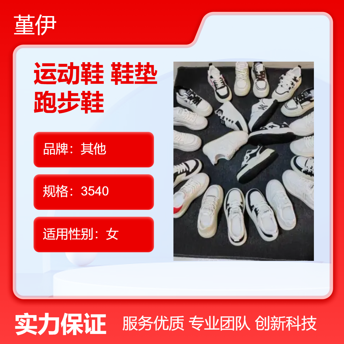 春夏秋冬新款圆头尖头耐磨透气跑步运动鞋库存鞋地摊货源