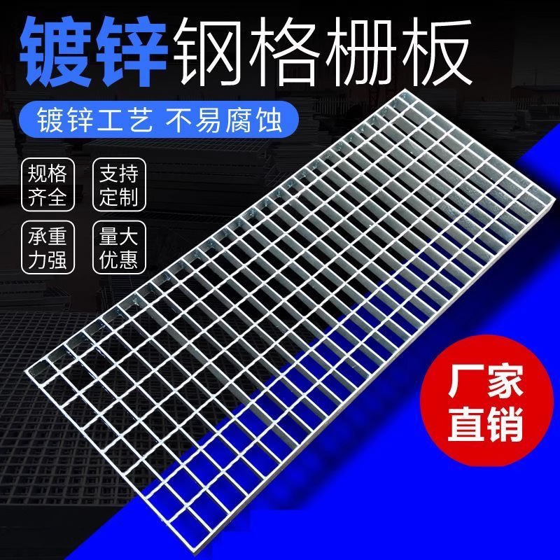 钢格板热镀锌市政排水沟盖板楼梯踏步板网格板生产厂家定制异形