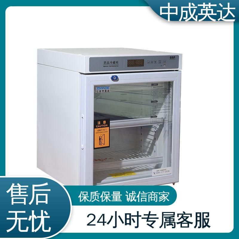 新规GSP认证 生物实验室用 2-8℃展示柜 药品冷藏柜 中成英达
