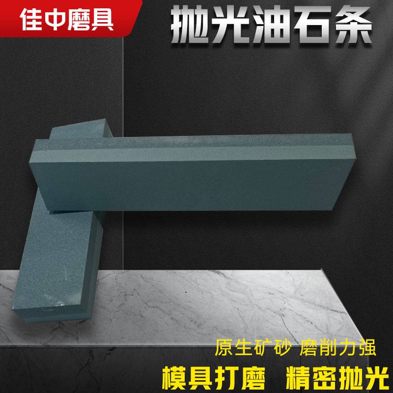 GC绿油石 2000# 200*50*25 磨刀石 佳中磨料 厂家定制 使用一级矿砂