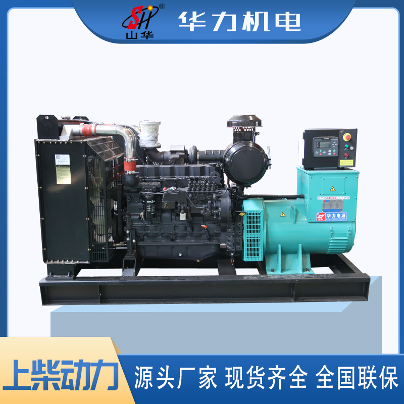 150KW移动柴油发电机 华力直供 应急车载电源发电车 备用电源