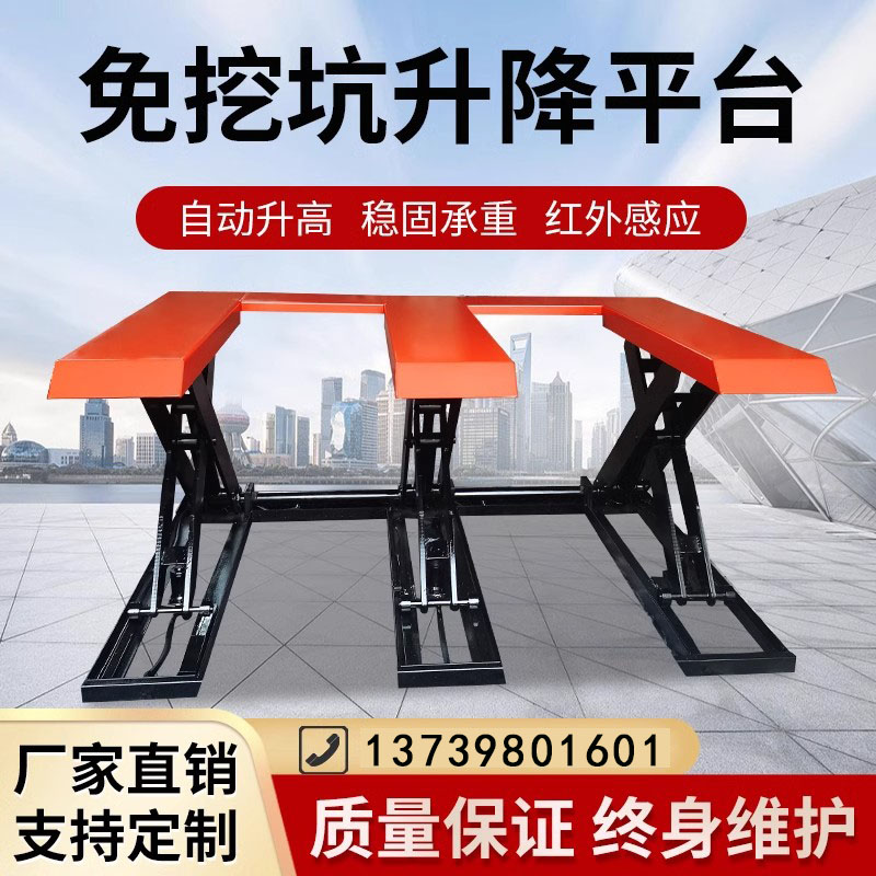 免挖坑升降平台木工开料机上料台液压平台E字型剪叉式起重台升降