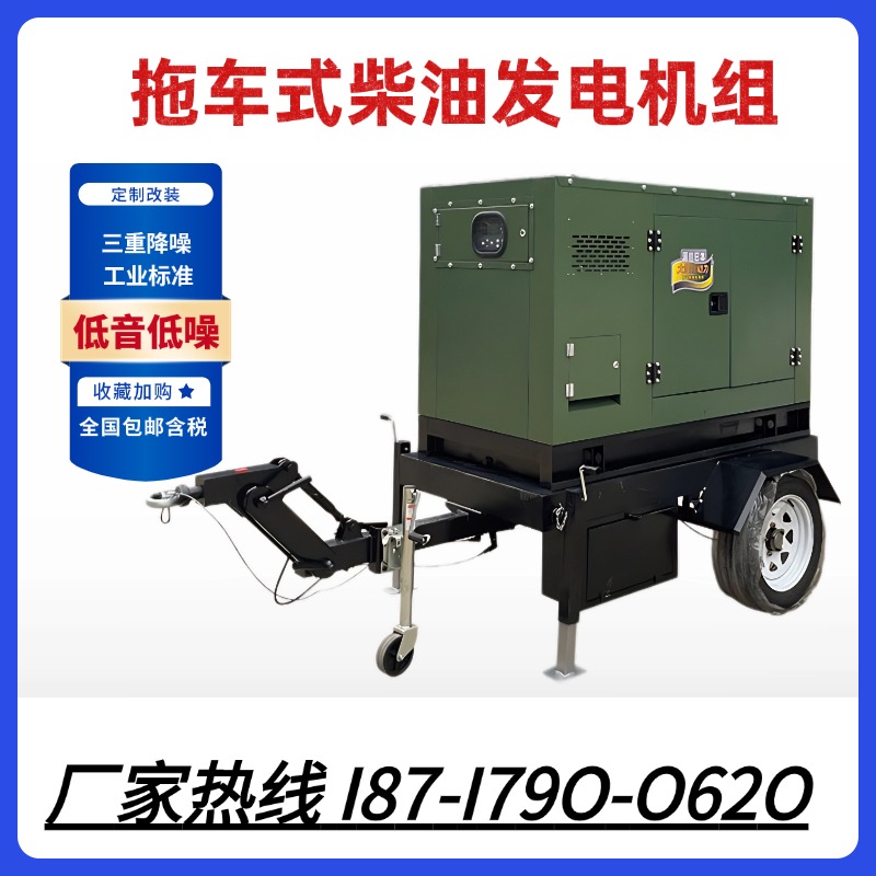 大泽动力50KW拖车式柴油发电机组TO52000ET-Z户外施工应急电源