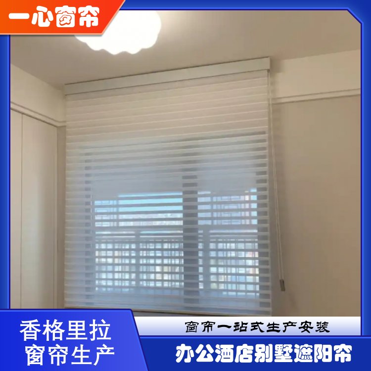 一心 香格里拉窗帘 适配性能高 做工精细 厂家定制