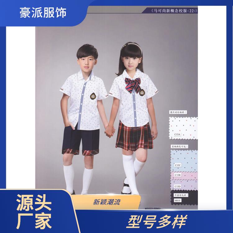 高中校服定制舒适耐穿批量供应校园服豪派服饰