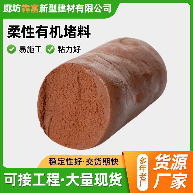 耐高温封堵胶防火泥 柔性有机堵料厂家 不干不裂电厂可用