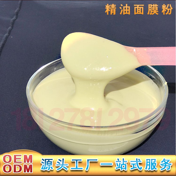 精油面膜粉oem贴牌代工 玫瑰牛奶芦荟黄金精油面膜粉生产厂家