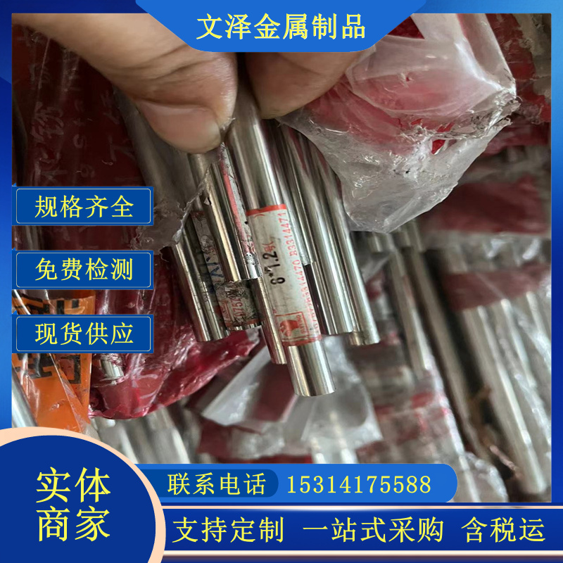 现货不锈钢管厂家定做304 321 316L钢管加工异型弯管 零切机床零件