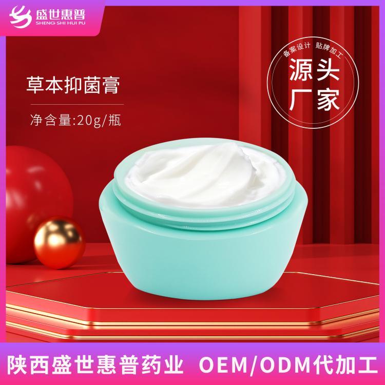 现货批发草本皮肤抑菌膏滋润护理外用苦参乳膏20g