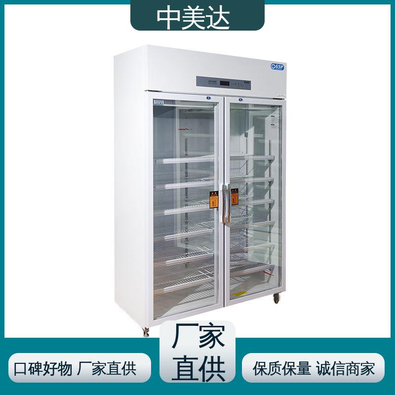 生产厂家 药品冷藏柜 生物实验室专用 2-8℃三开门 中美达