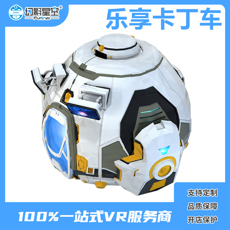 VR飞行球幕影院 幻影星空vr360°全沉浸式裸眼3D设备
