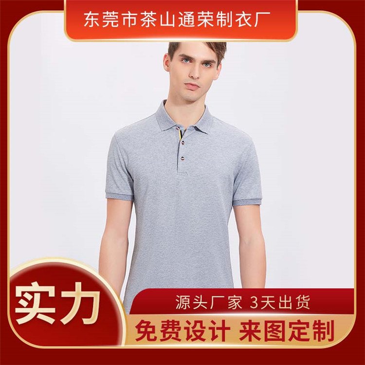 文化衫定制t恤 定做短袖速干Polo衫 现货3天出货