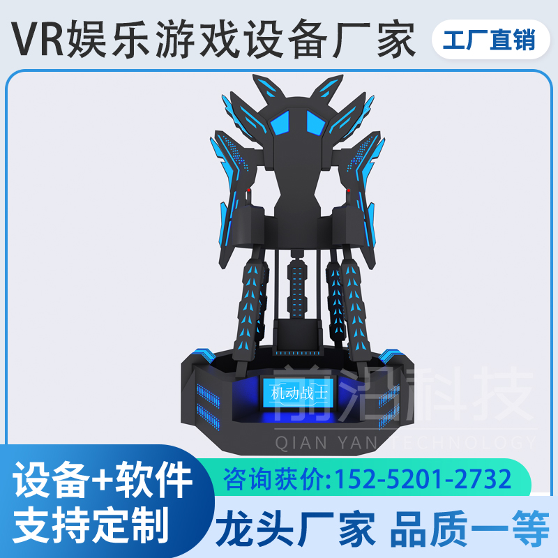 VR大型游戏体验馆飞行模拟器第八感vr设备暗黑之翼