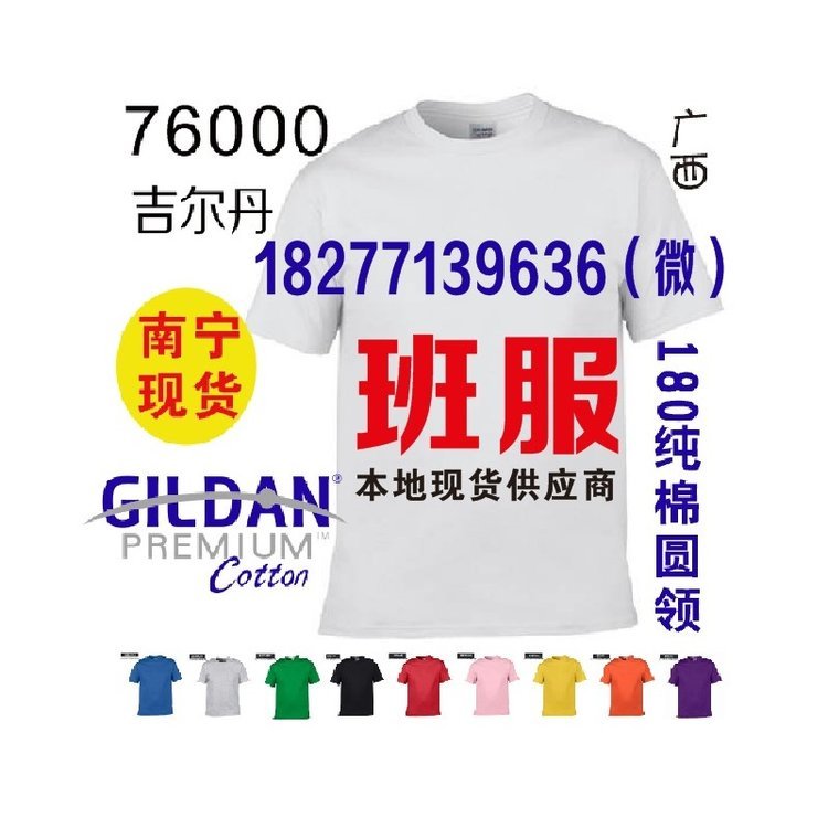 北海渐变色T恤聚会班服定做钦州防城港班服现货印图