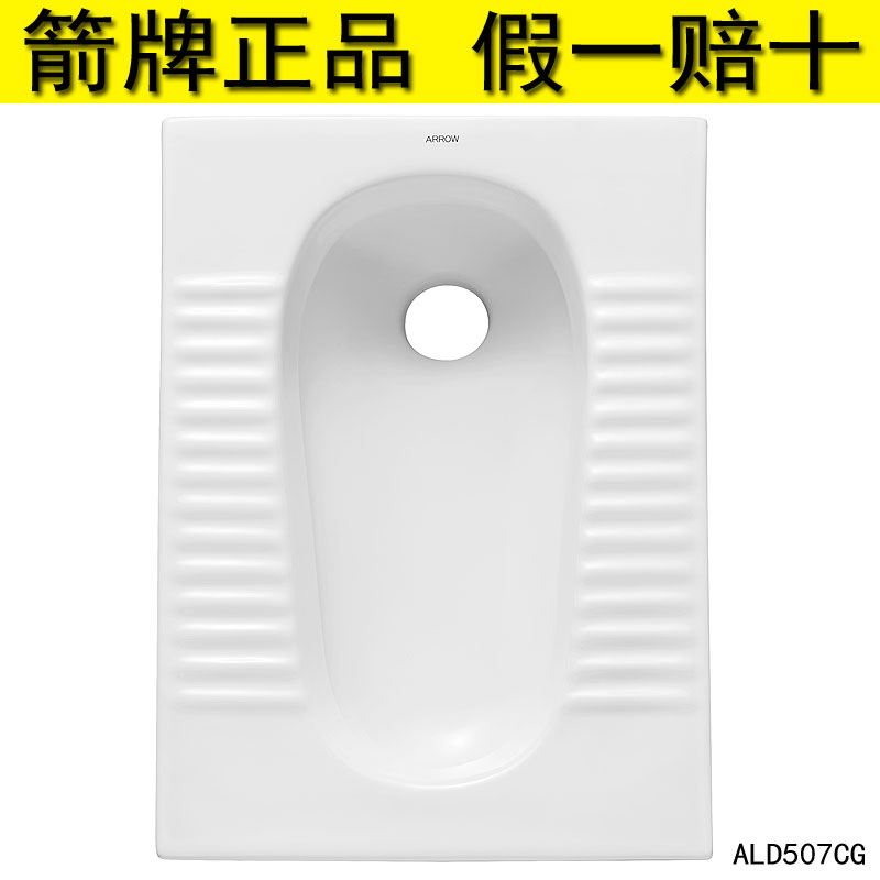 ALD507CG蹲便器生产厂家 卫生间专用老式蹲厕设备 可安装定制