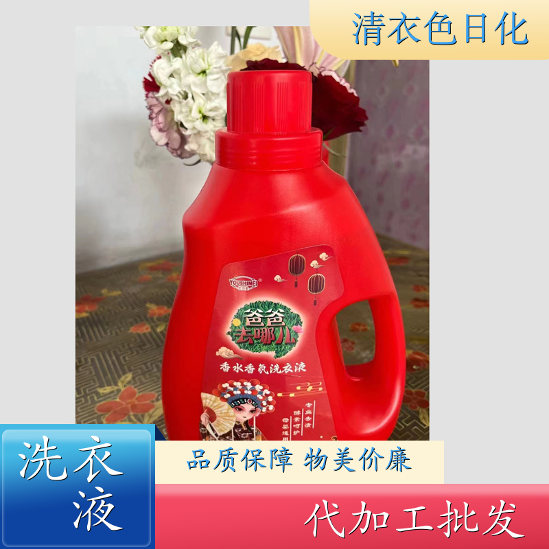 洗衣液代加工 酵素呵护 自然清香可定制母婴可用 清衣色