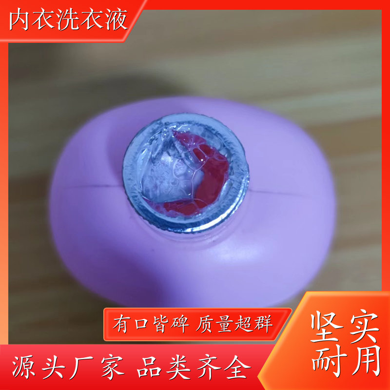 洗衣液内衣专用 污渍低粘速溶 婴幼儿除菌除螨 家庭装实惠装 批发
