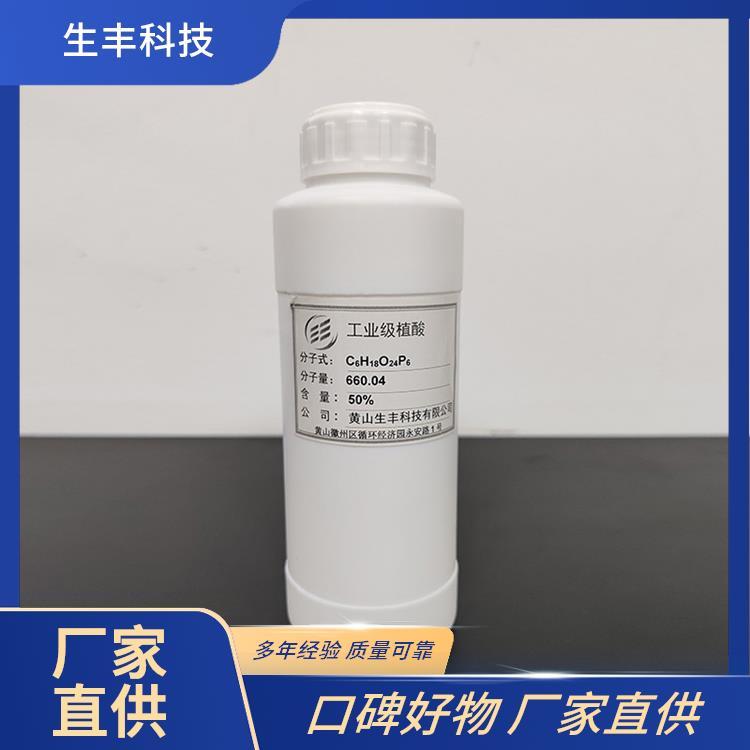 生丰科技 塑料工业 肌酸 保鲜剂 抗氧化剂 多功能添加剂